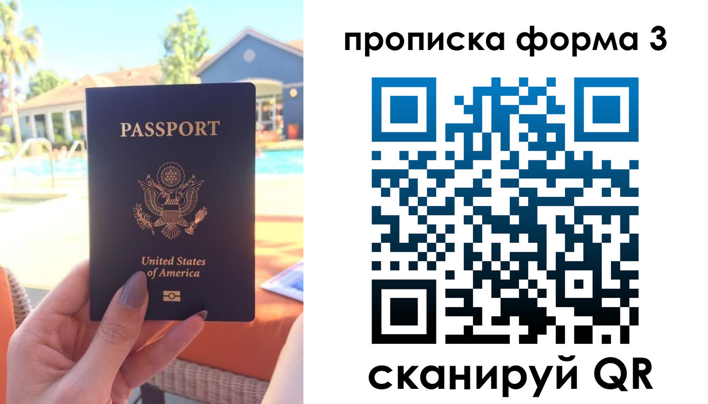 прописка штамп в Козельске