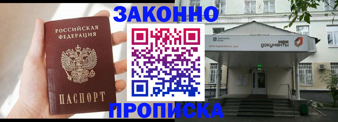 прописка регистрация в Козельске
