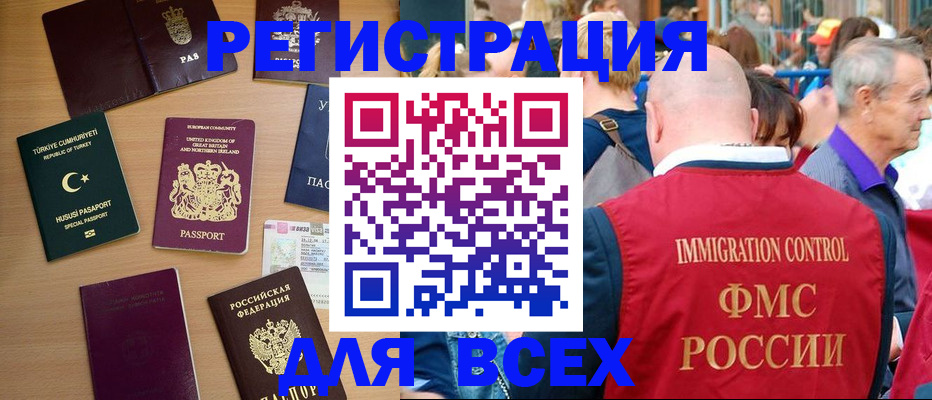 прописка от собственника в Козельске