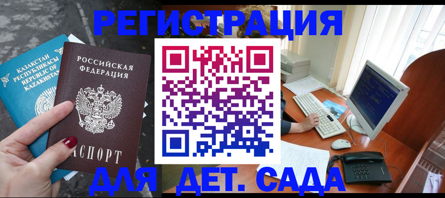 временная регистрация гарантия в Козельске