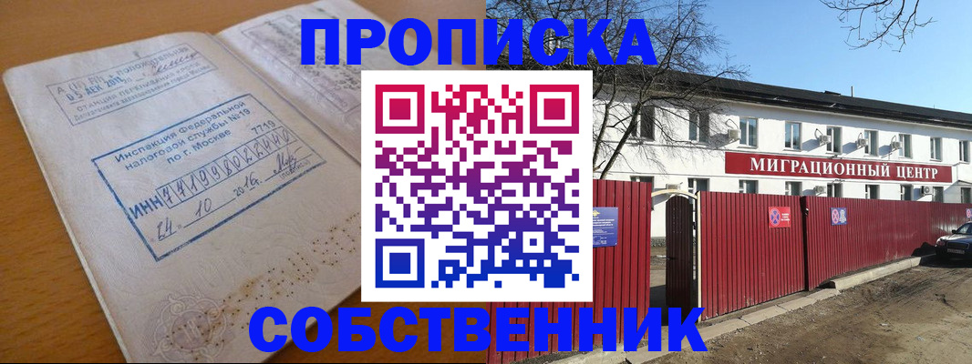 прописка иностранных граждан в Козельске