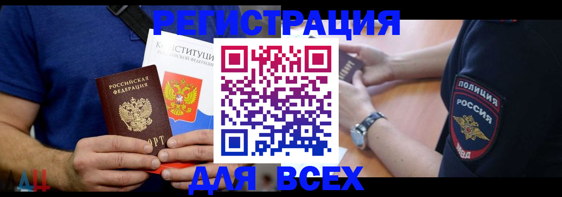 временная регистрация для всех в Козельске