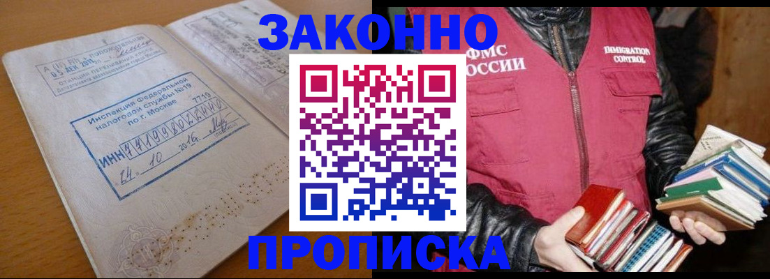прописка для школы в Козельске